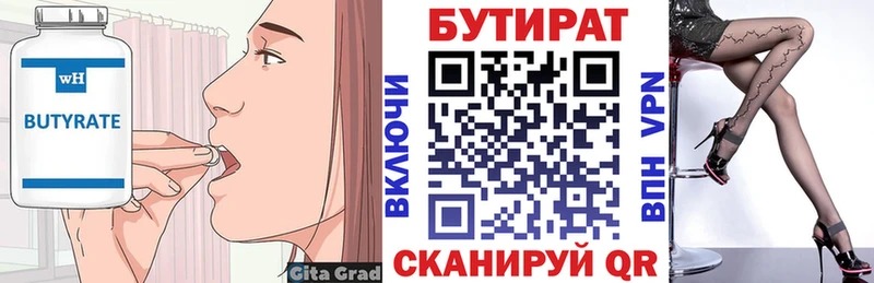 Бутират BDO 33%  Кострома 