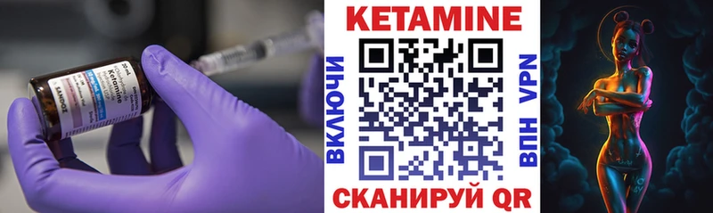 КЕТАМИН VHQ  закладки  Кострома 